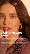 Прокол ушей в ZVEREVA