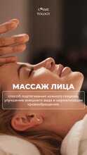 Массаж лица в ZVEREVA